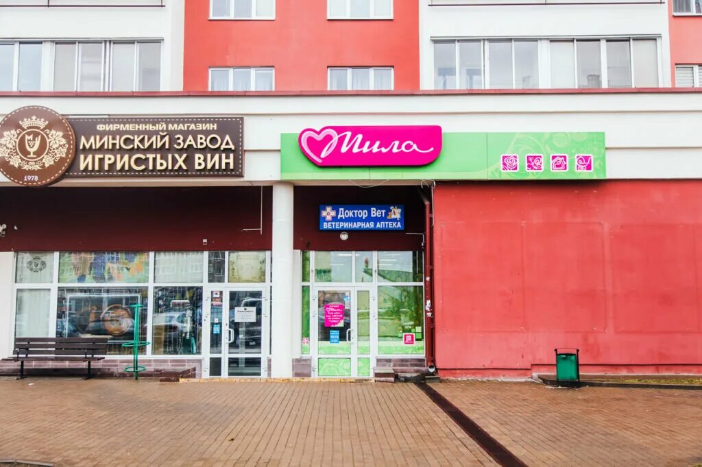Vdom просп дзержинского 119 минск фото Доктор Вет, ветеринарная аптека, Минск, просп. Дзержинского, 119 - Яндекс Карты