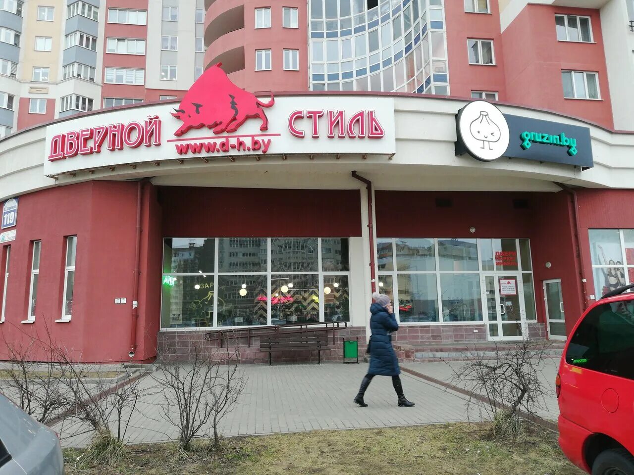 Vdom просп дзержинского 119 минск фото Отзывы о "Gruzin.by" на Малиновке, Беларусь, Минск, проспект Дзержинского, 119 -