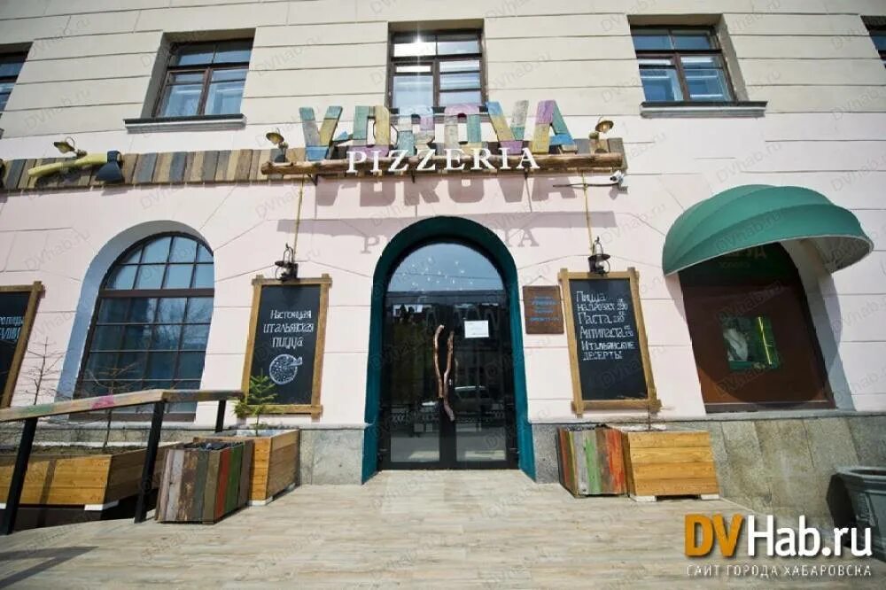 Vdrova ул муравьева амурского 15 фото Vdrova, пиццерия: отзывы, адреса, телефоны, цены, фото, карта. Хабаровск, Хабаро