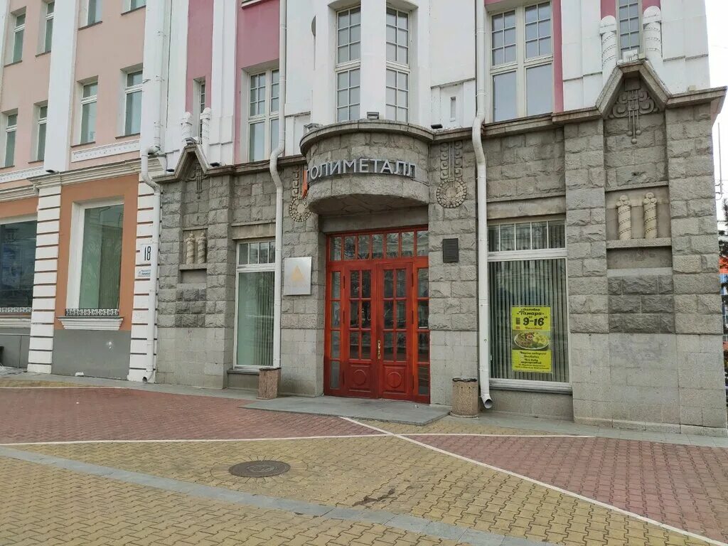 Vdrova ул муравьева амурского 15 хабаровск фото Polimetall Uk, natural resource extraction, Khabarovsk, Muravyova-Amurskogo Stre