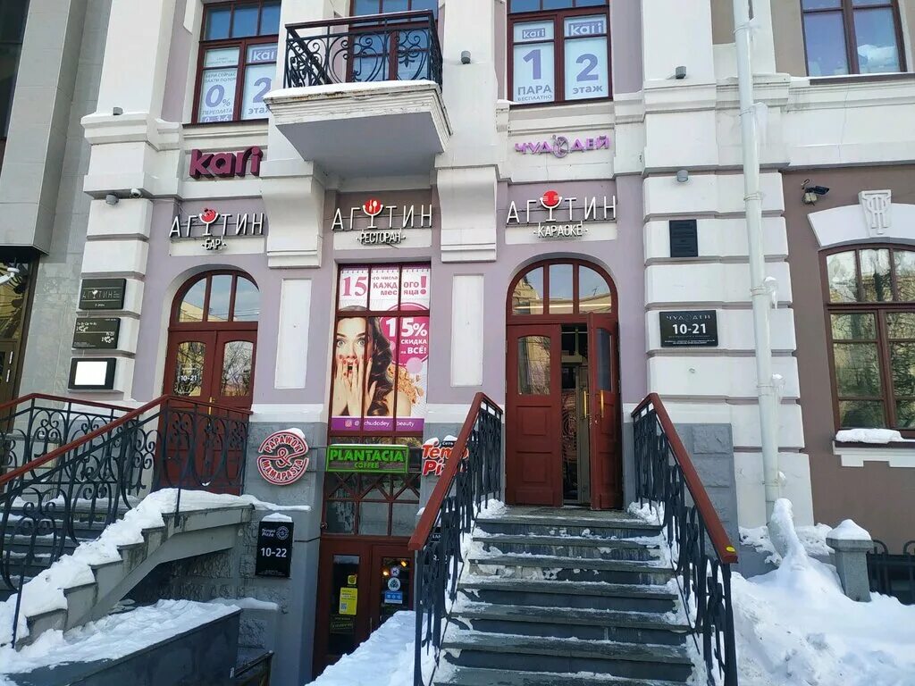 Vdrova ул муравьева амурского 15 хабаровск фото Biblioteka. Bar, бар, паб, ул. Муравьёва-Амурского, 36, Хабаровск - Яндекс Карты