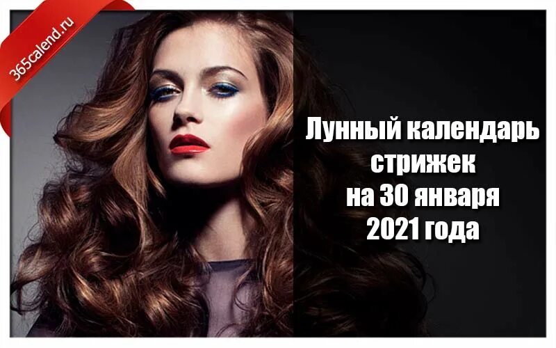 Vedmochka календарь стрижки Стрижк - Страница 179 - Салон красоты в Туле Economr, модная стрижка в Туле