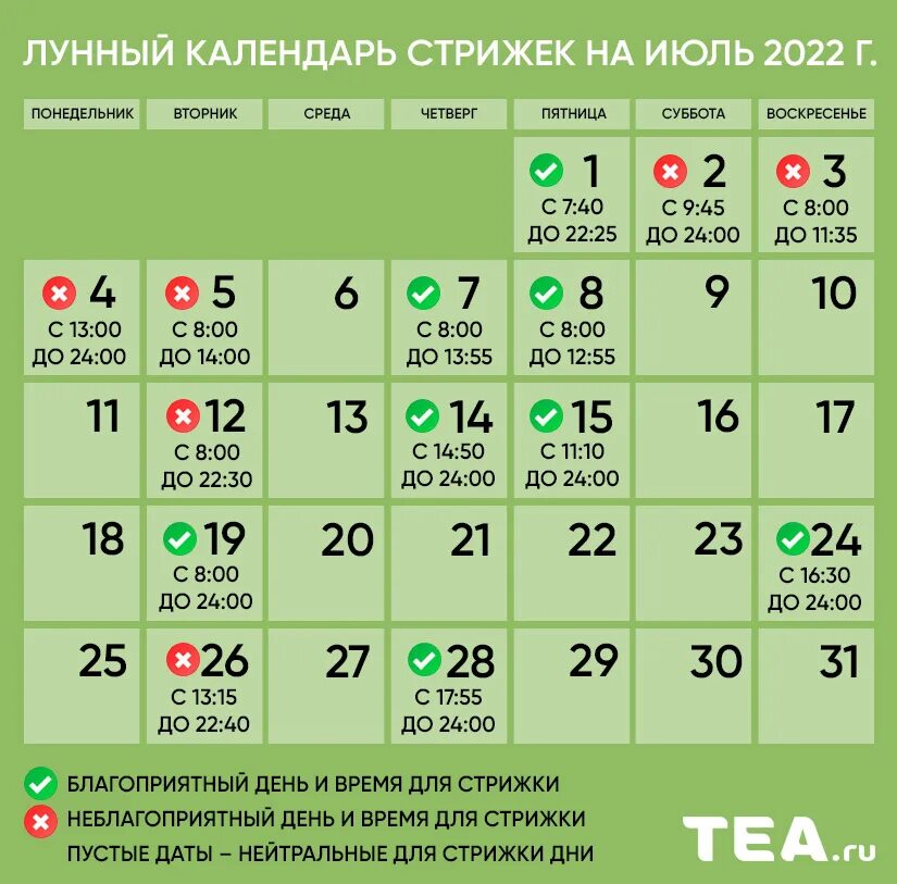Vedmochka net лунный календарь стрижки Стричь волосы по лунному календарю июнь 2024