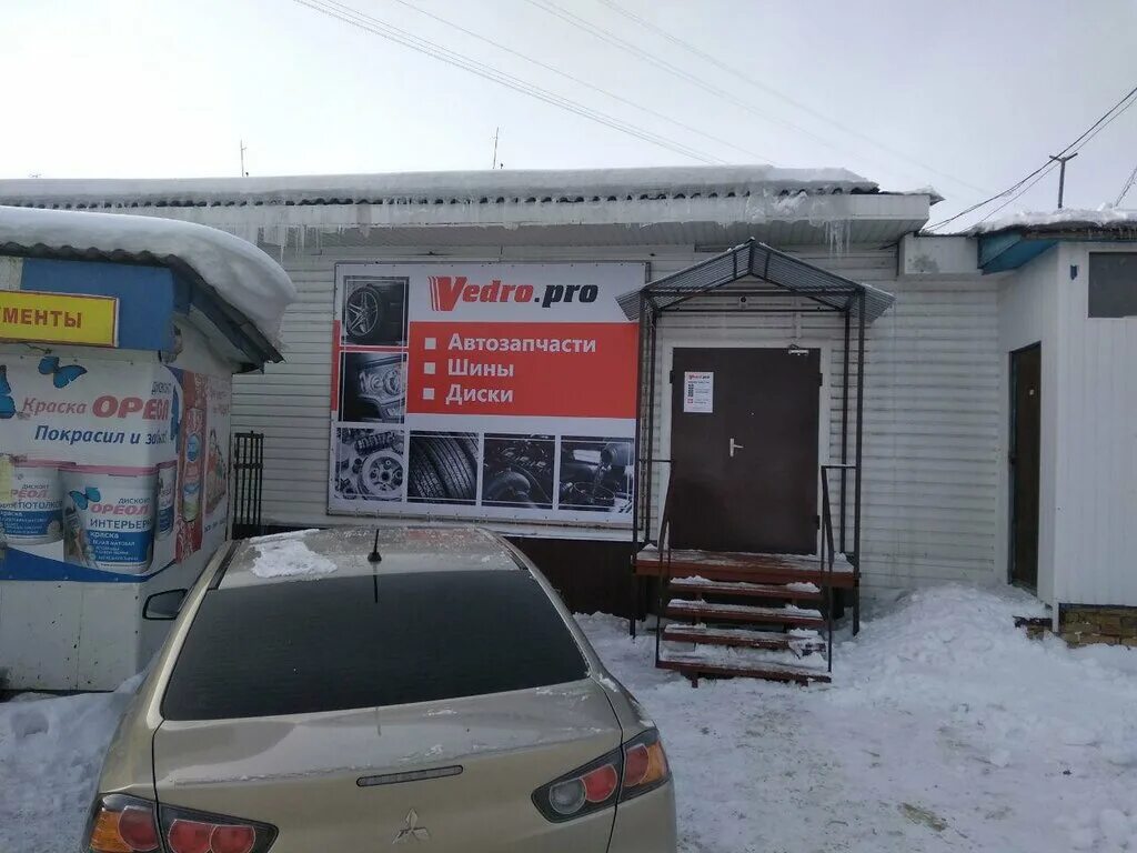 Vedro pro комсомольская ул 120 фото Vedro. pro, магазин автозапчастей и автотоваров, Тернопольская ул., 7, Пенза - Я