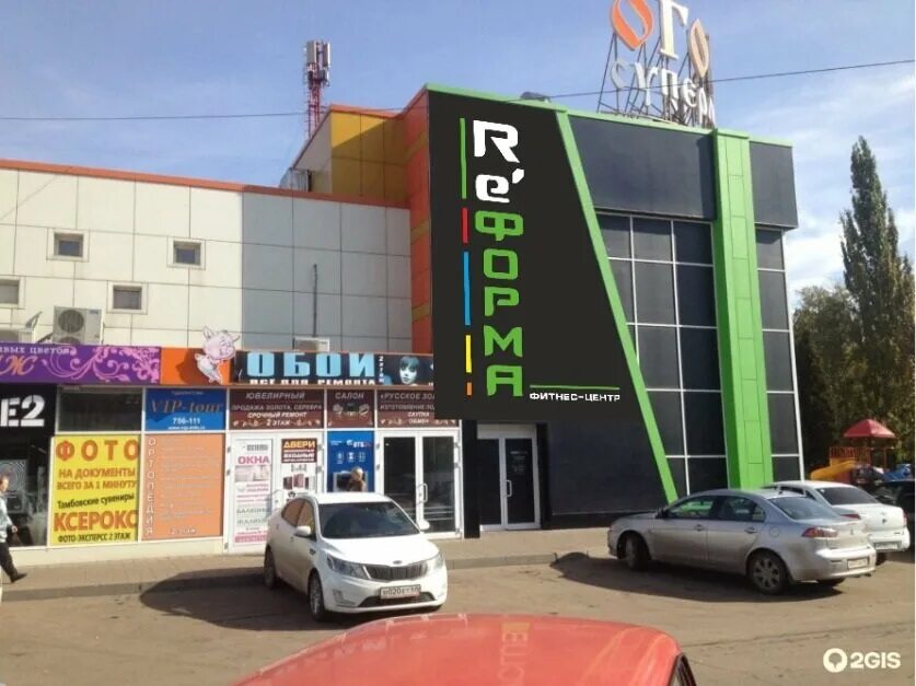 Vedro pro мичуринская ул 19 тамбов фото Панорама: Реформа, фитнес-клуб, Мичуринская ул., 149Б, Тамбов - Яндекс Карты