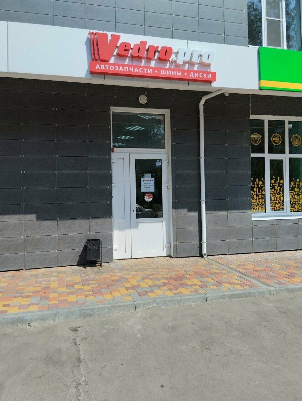 Vedro pro мичуринская ул 19 тамбов фото Фото: Vedro. pro, магазин автозапчастей и автотоваров, Мичуринская ул., 19, Тамб