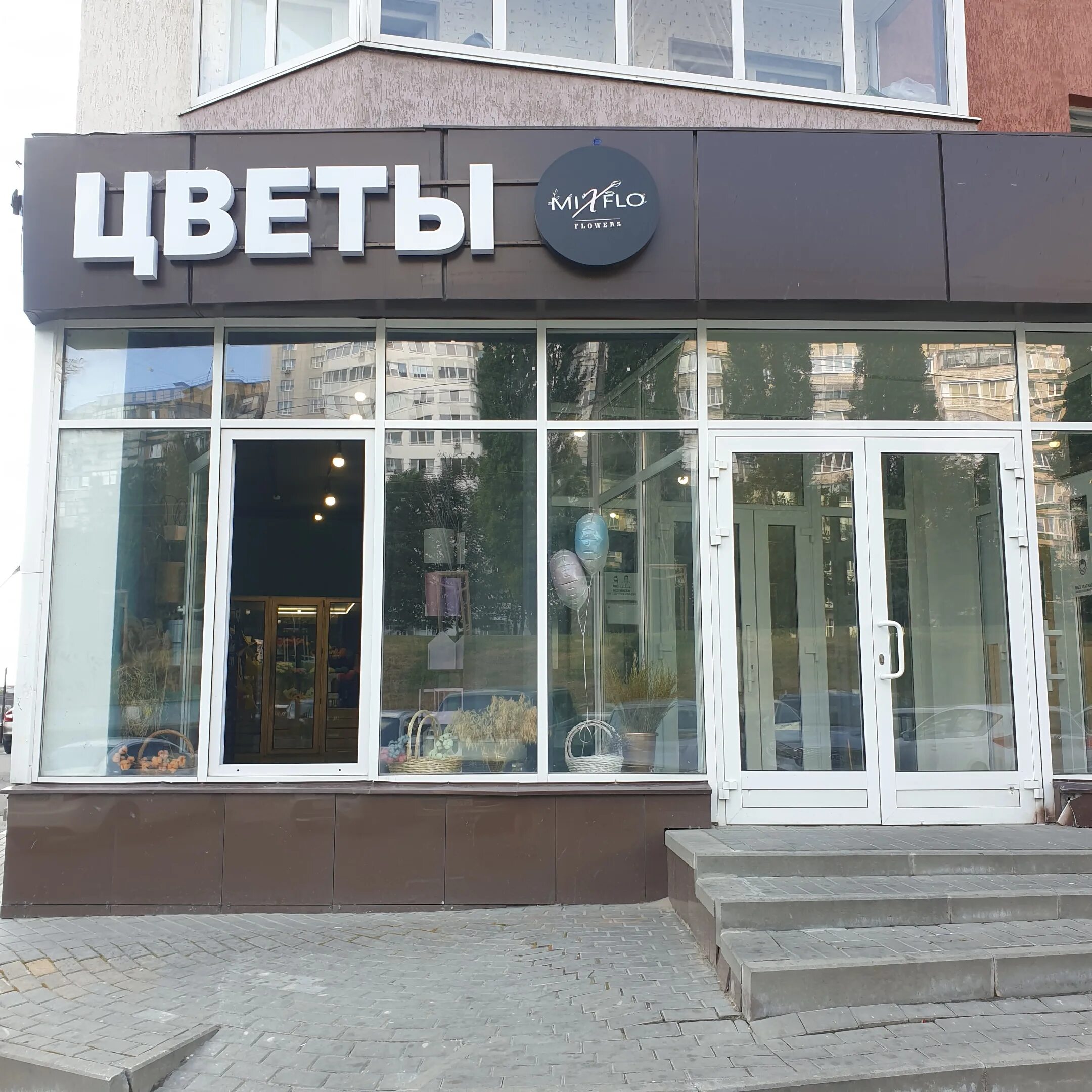 Vedro pro ул губкина 17и белгород фото Больше не работает: Mixflo, магазин цветов, Белгород, улица Губкина, 17И - Яндек