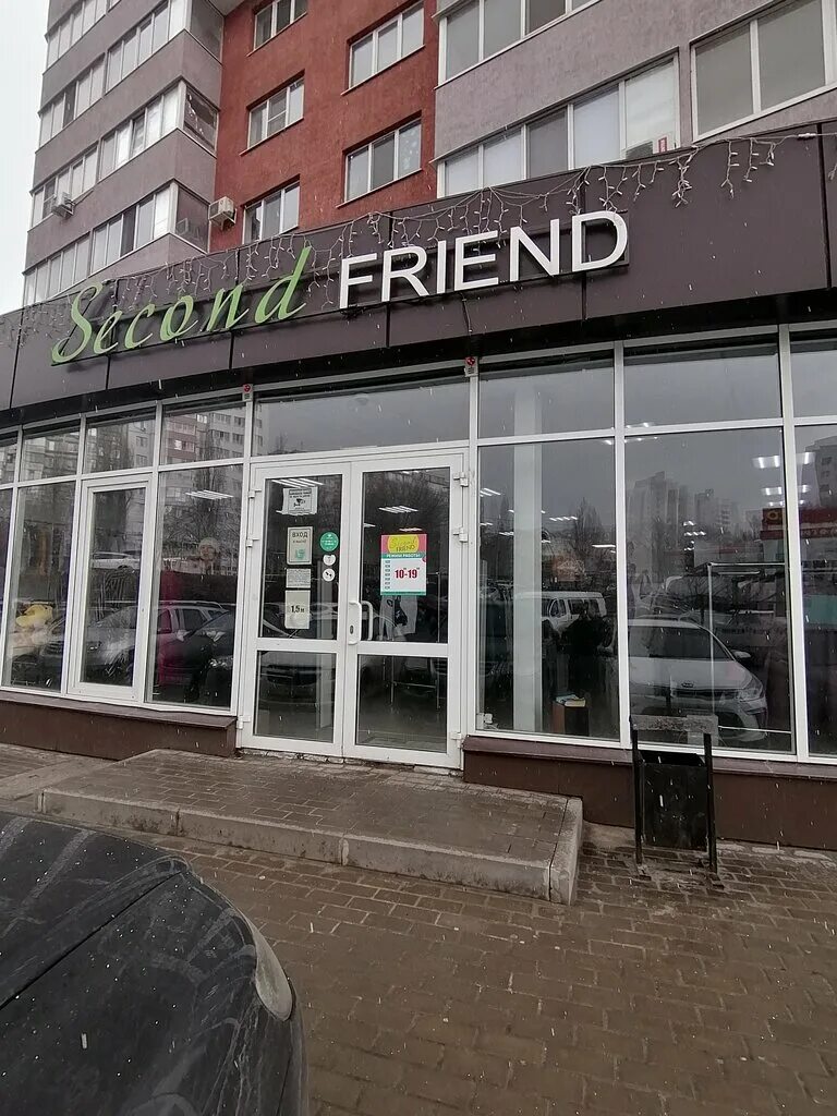 Vedro pro ул губкина 17и белгород фото Second Friend, секонд-хенд, ул. Губкина, 17И, Белгород - Яндекс Карты