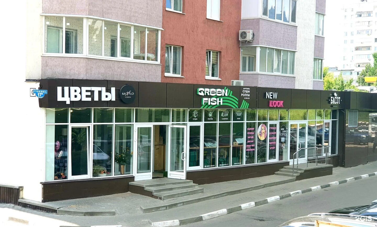 Vedro pro ул губкина 17и белгород фото Гринфиш белгород фото YugNash.ru