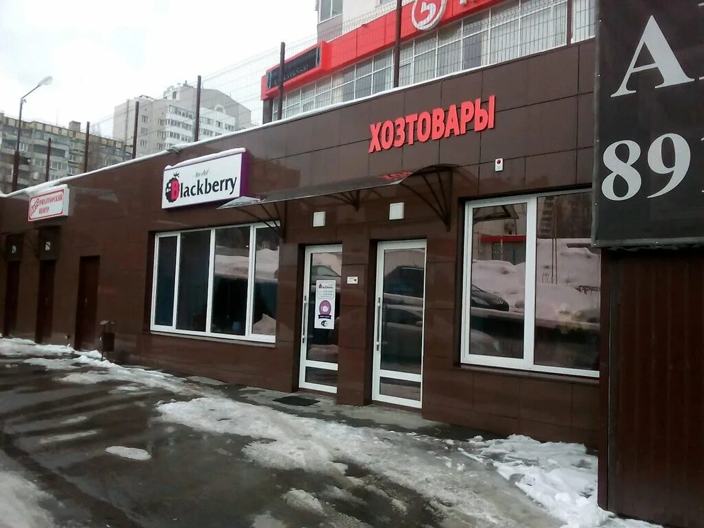 Vedro pro ул губкина 17и белгород фото Фото: Хозтовары, магазин хозтоваров и бытовой химии, ул. Губкина, 17И, Белгород 