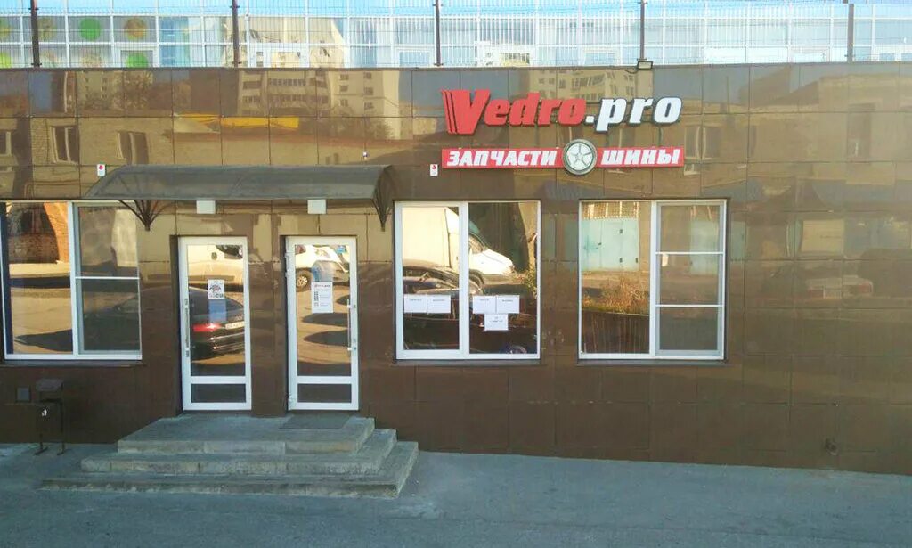 Vedro pro ул губкина 17и белгород фото Vedro. pro, auto parts and auto goods store, Белгород, улица Губкина, 17И - Yand