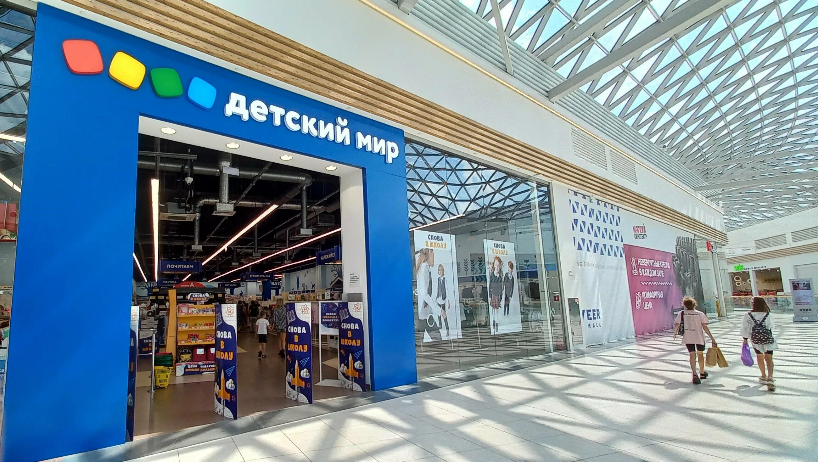 Veer mall просп космонавтов 108д фото Отзывы о "Детский мир", Свердловская область, Екатеринбург, проспект Космонавтов
