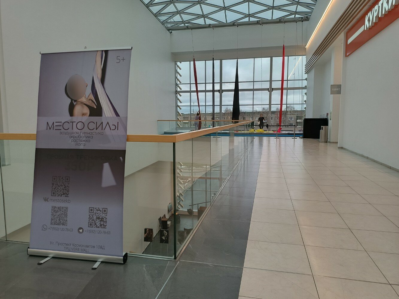 Veerhall просп космонавтов 108д фото Отзывы о "Место силы" на Проспекте Космонавтов, Свердловская область, Екатеринбу