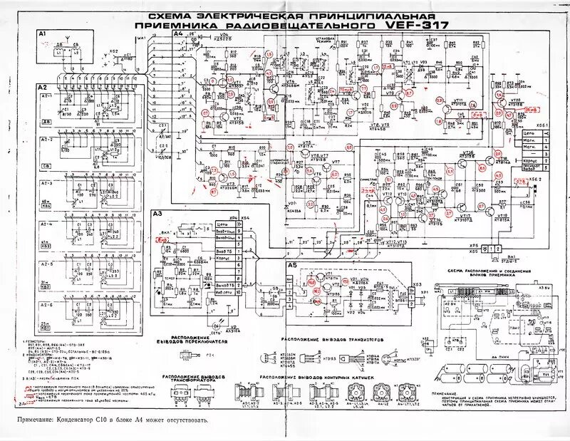 Vef 214 схема электрическая принципиальная Вопросы по ремонту, VEF 317