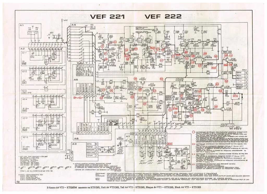 Vef 214 схема электрическая принципиальная Принципиальная схема радиоприемника vef 221
