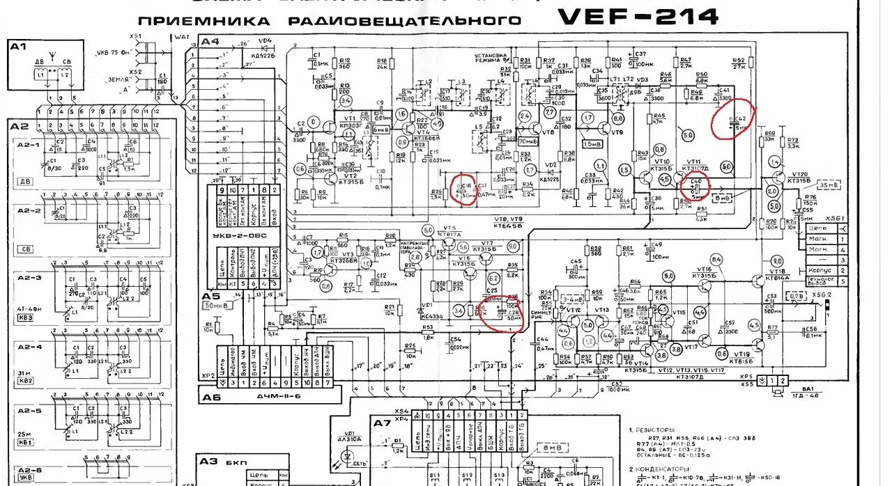 Vef 214 схема электрическая принципиальная звук вэф 214