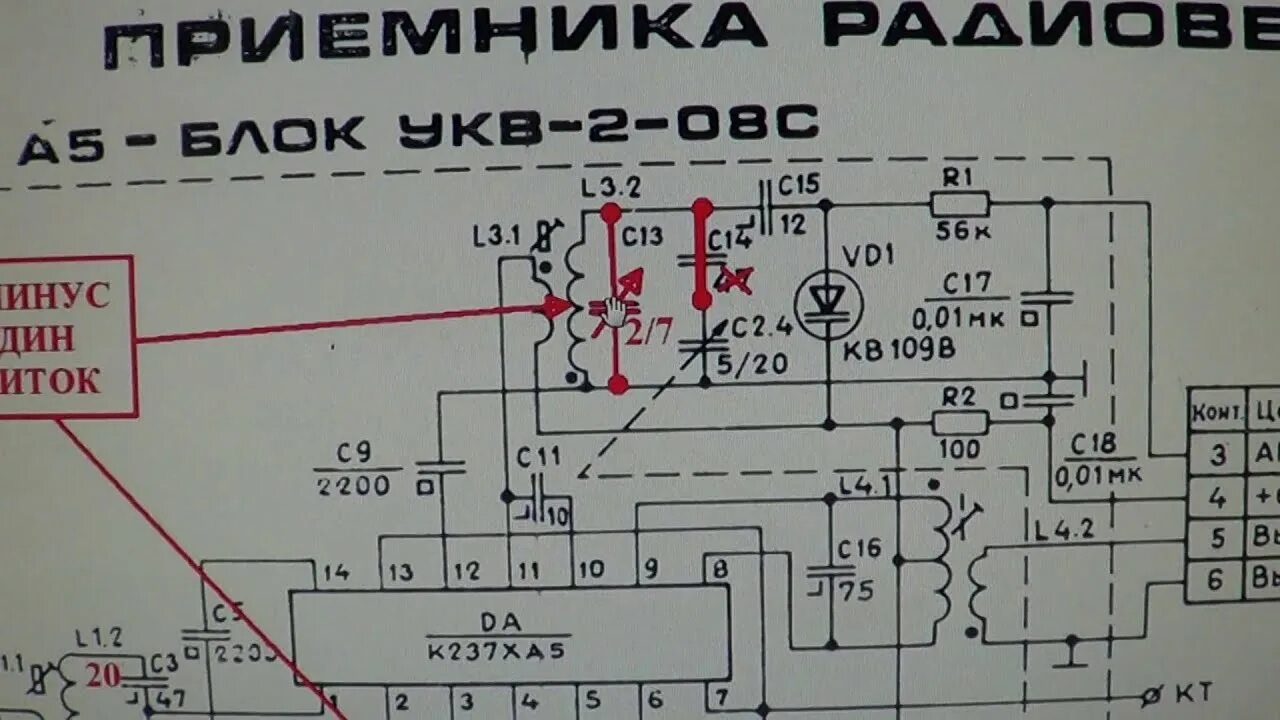 Vef 214 схема электрическая принципиальная Схема укв вэф 216