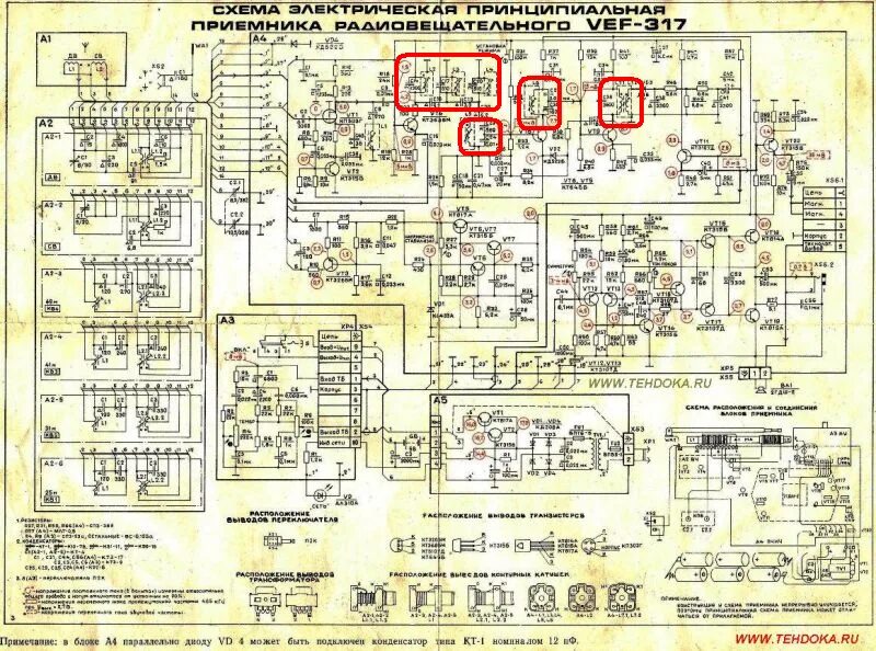 Vef 216 схема электрическая принципиальная Форум РадиоКот :: Просмотр темы - Где катушки пч в приемнике VEF 317