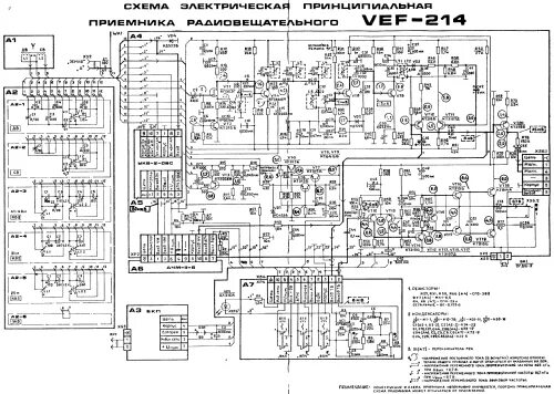 Vef 216 схема электрическая принципиальная VEF 214 Radio VEF Radio Works Valst Elektrotechniska Fabrika, ВЕ Radiomuseum.org