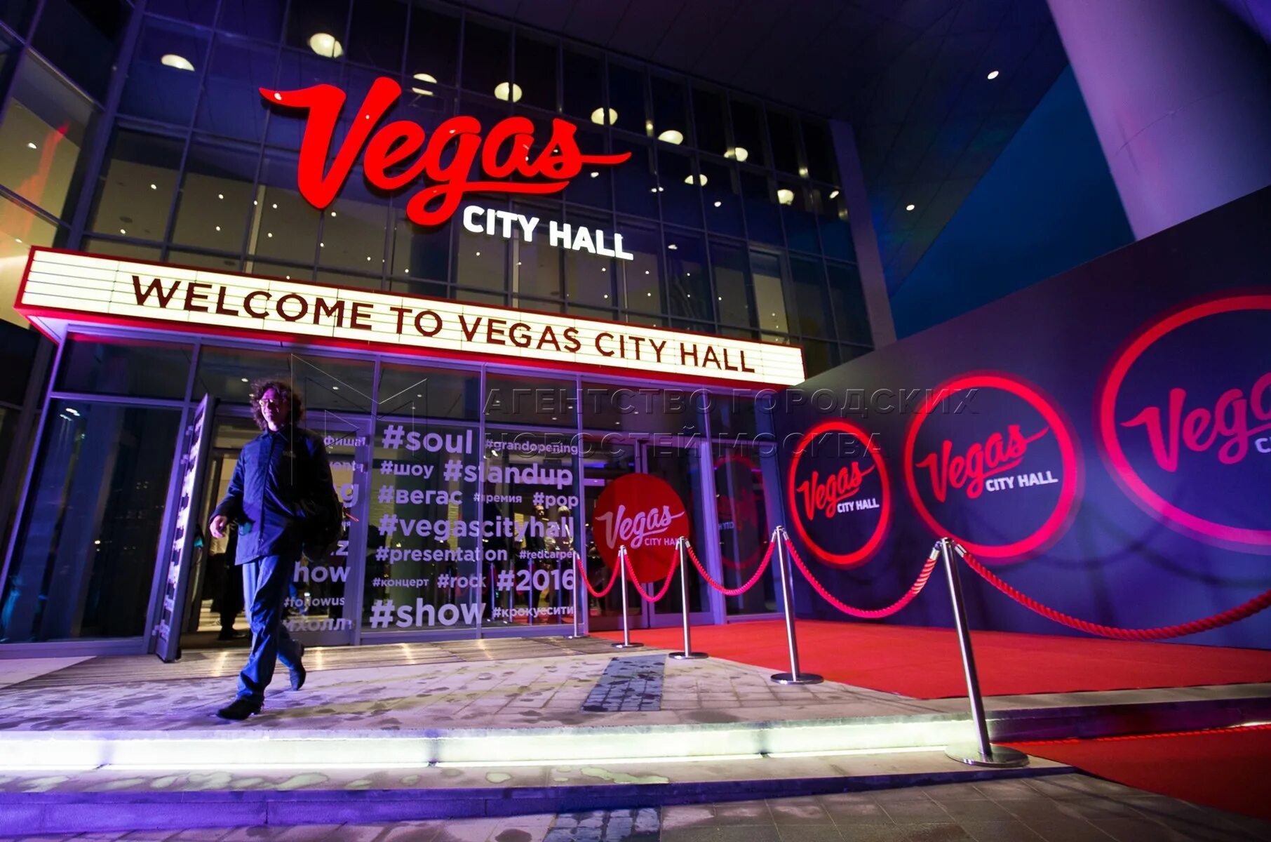 Vegas city hall международная ул 12 фото Агентство городских новостей "Москва" - Фотобанк