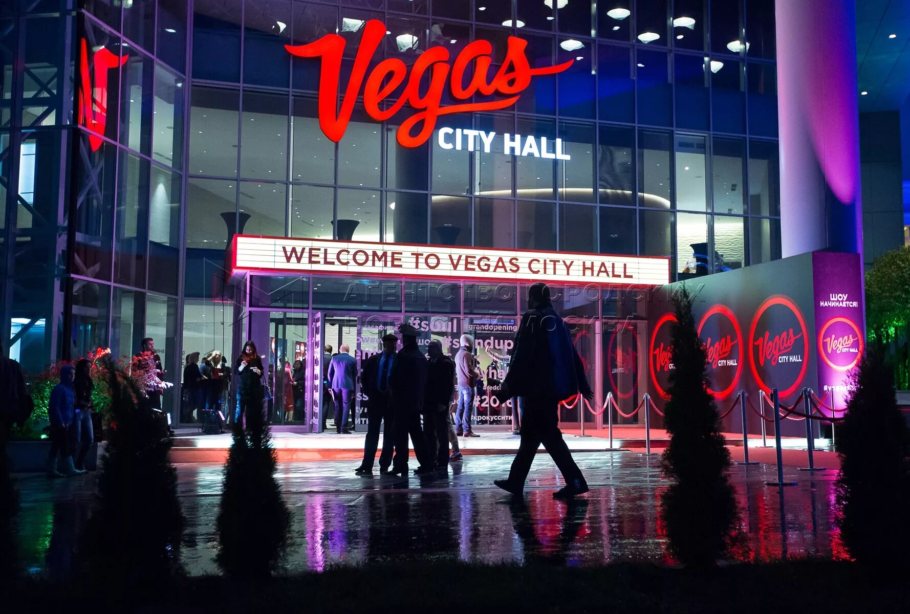 Vegas city hall международная ул 12 фото Агентство городских новостей "Москва" - Фотобанк