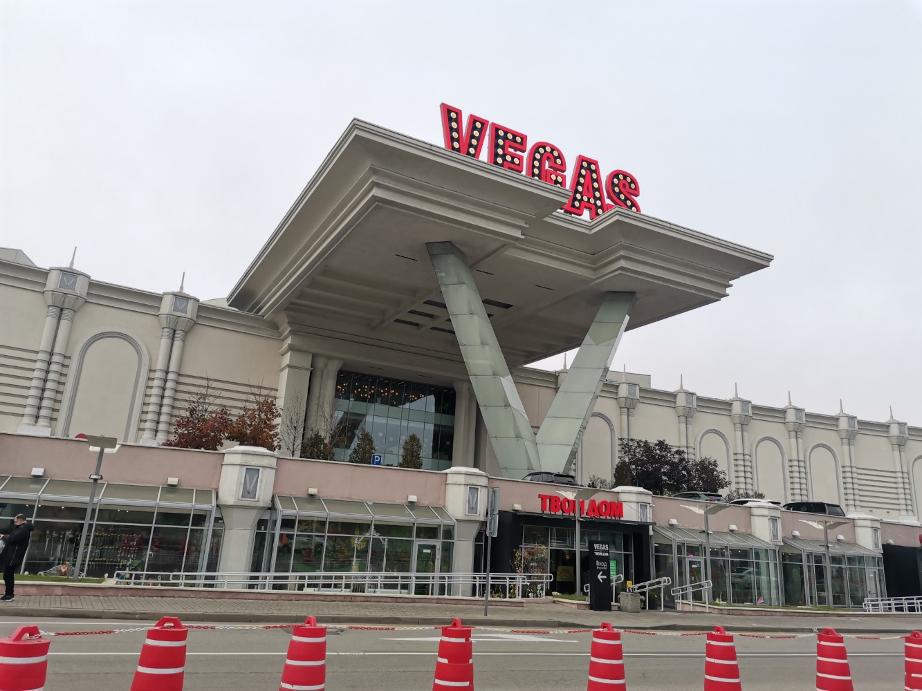 Vegas хорошевский пр 14 село немчиновка фото Фото: билайн, платёжный терминал, село Немчиновка, Хорошёвский пр., 14 - Яндекс 