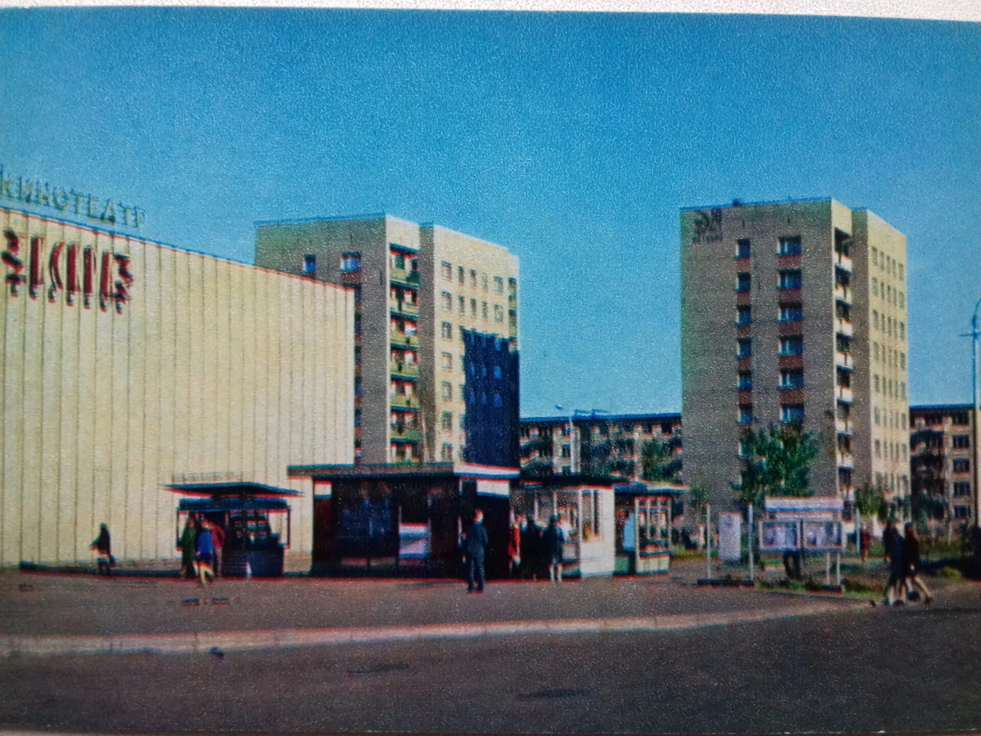 Vegas комсомольская ул 298б фото Открытки Архангельск 1972год - Сообщество "Взгляд в Прошлое" на DRIVE2