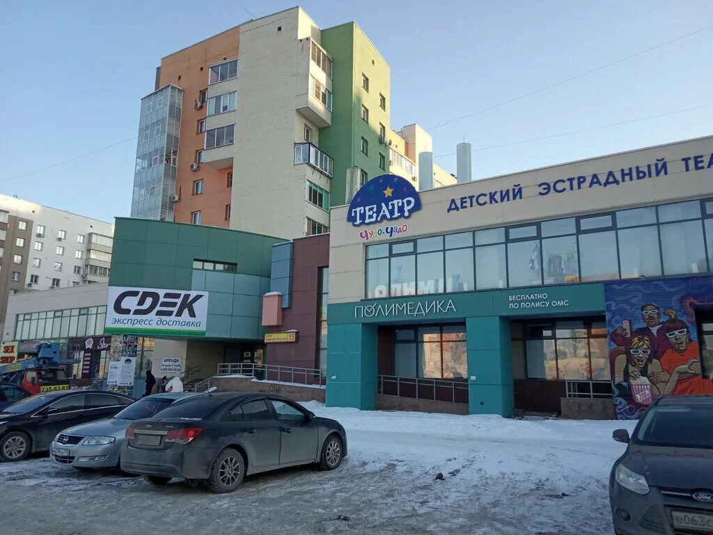 Vegas ул академика королева 10 челябинск фото CDEK, курьерские услуги, ул. Академика Королёва, 15, Челябинск - Яндекс Карты