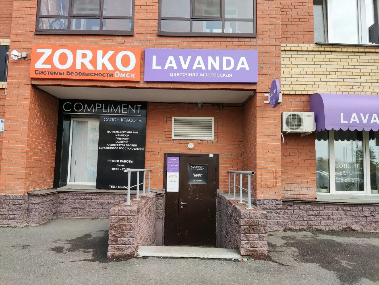 Vеggу ул красный путь 105в фото Цены "ZORKO" в Омске - Яндекс Карты