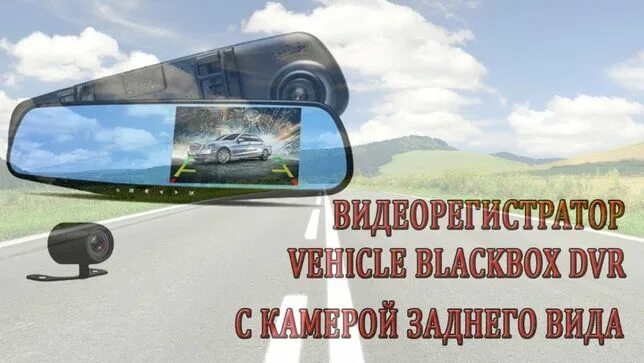 Vehicle blackbox dvr подключение задней камеры 3 + - GPS-навигаторы / авторегистраторы в Одесская область - OLX.ua