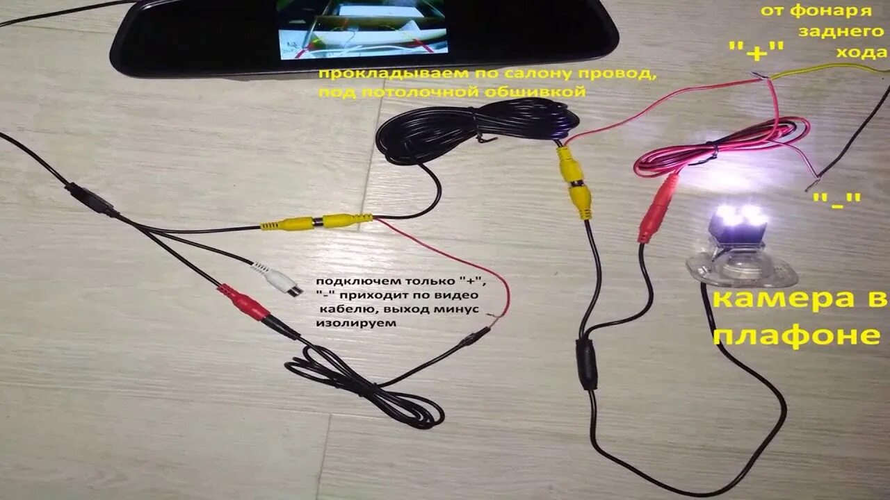 Vehicle blackbox подключение задней камеры Подключение Камеры Заднего Вида К Зеркалу С Монитором Схема - YouTube