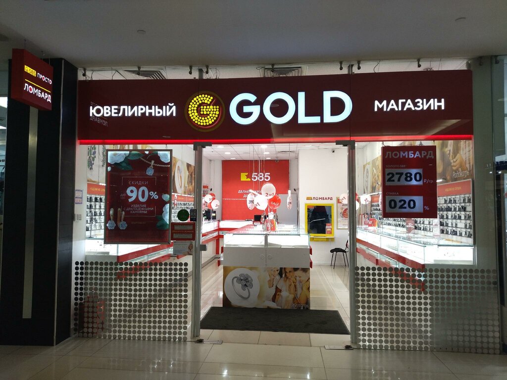 Veiks ореховый бул 14 корп 3 фото Prosto 585, pawnshop, Moscow, Orekhoviy Boulevard, 14к3 - Yandex Maps