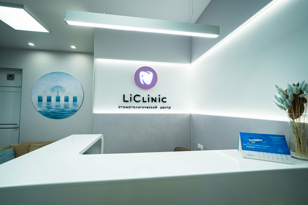 Vel clinic хабаровская ул 12 владивосток фото LiClinic, dental clinics, Хабаровск, улица Тургенева, 46 - Yandex Maps