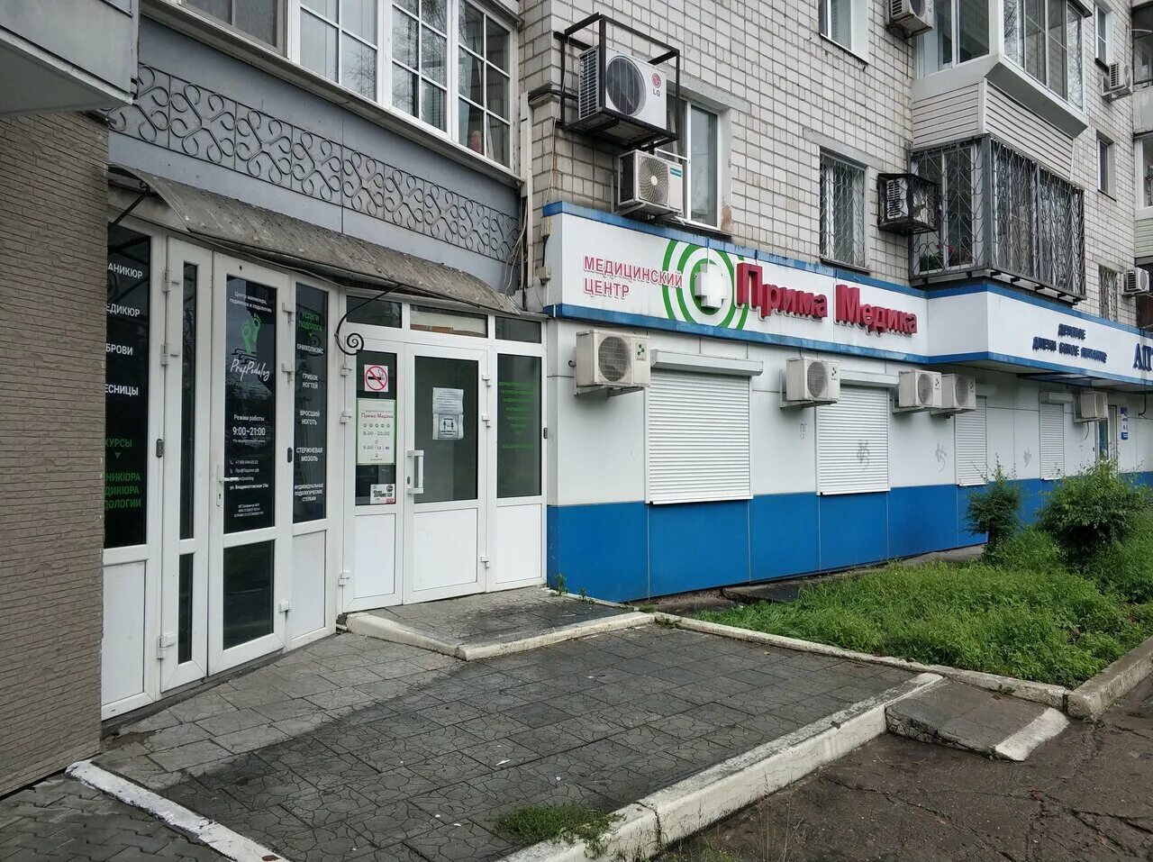 Vel clinic хабаровская ул 12 владивосток фото Отзывы о "Прима Медика", Россия, Хабаровск, Владивостокская улица, 24 - Яндекс К