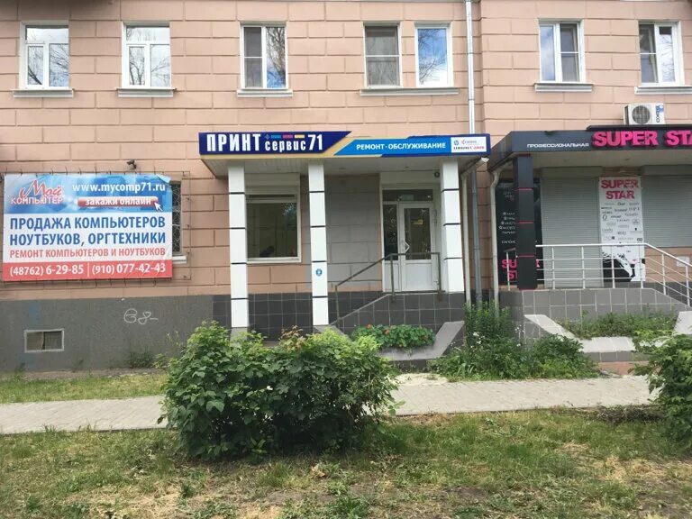 Velcake московская ул 15 новомосковск фото Принтсервис71, ремонт оргтехники, Московская ул., 15, Новомосковск - Яндекс Карт