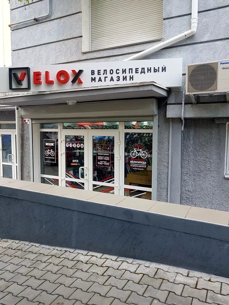 Velox ул льва толстого 16 фото Velox, веломагазин, ул. Льва Толстого, 16, Севастополь - Яндекс Карты