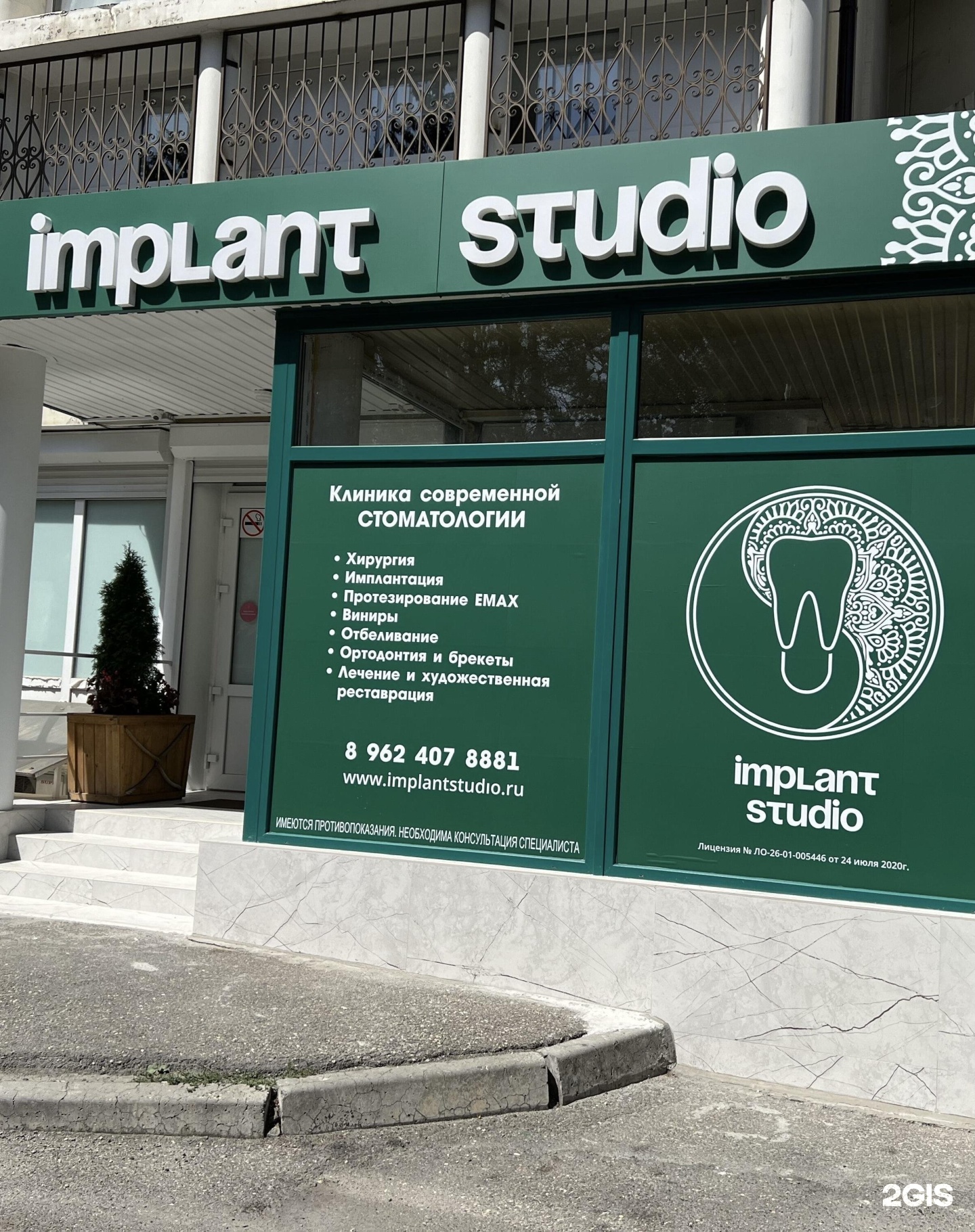 Velvet просп калинина 2а 1 фото Implant studio, стоматология, проспект Калинина, 2а, Пятигорск - 2ГИС