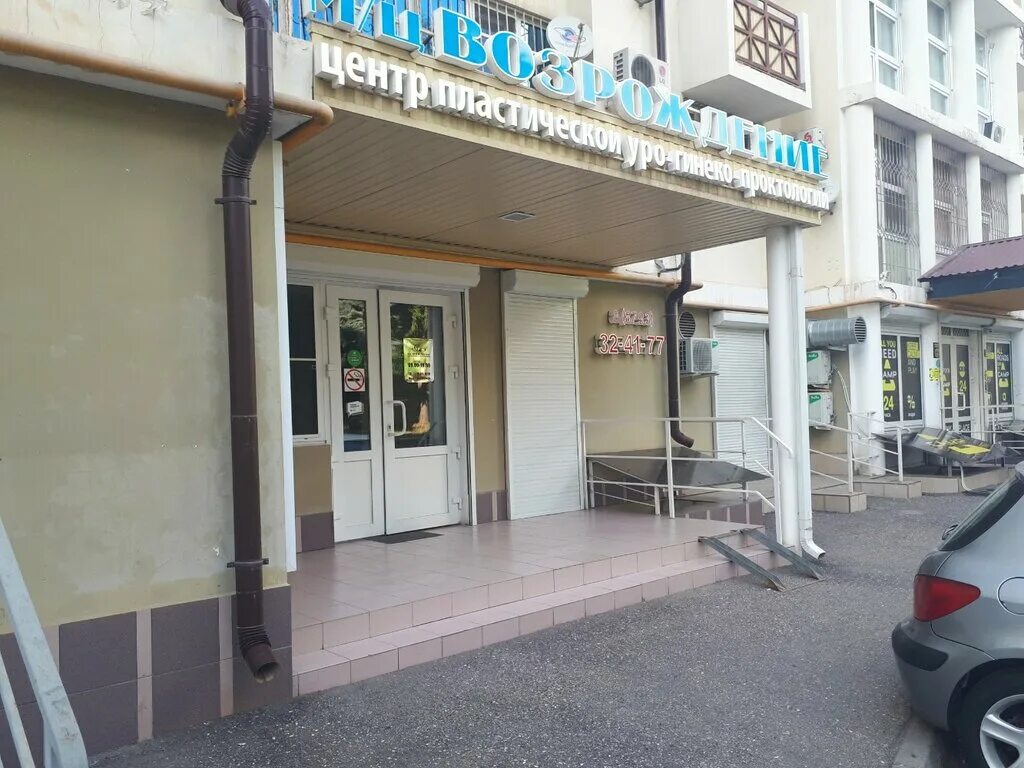 Velvet просп калинина 2а 1 фото Vozrozhdeniye, medical center, clinic, Pyatigorsk, Kalinina Avenue, 2А - Yandex 