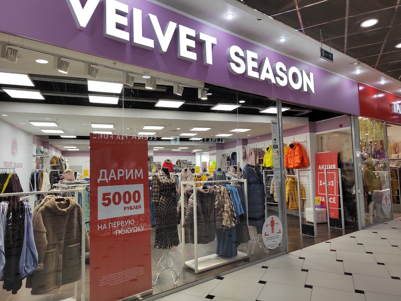 Velvet season большая покровская ул 82 фото Временно не работает: Velvet Season, магазин верхней одежды, Свердловская област