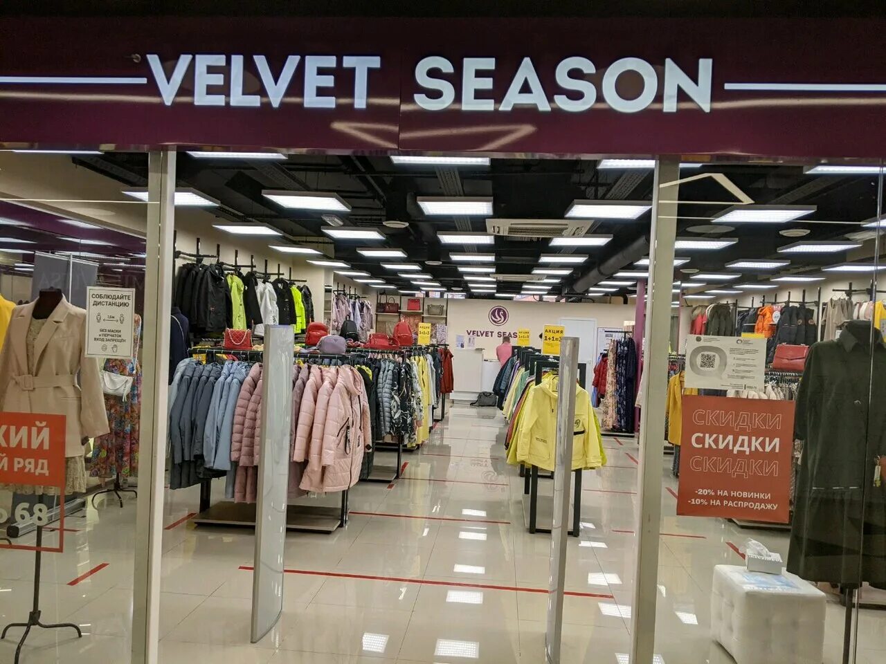 Velvet season большая покровская ул 82 фото Особенности одежды больших размеров Velvet Season в Санкт‑Петербурге, улица Ефим