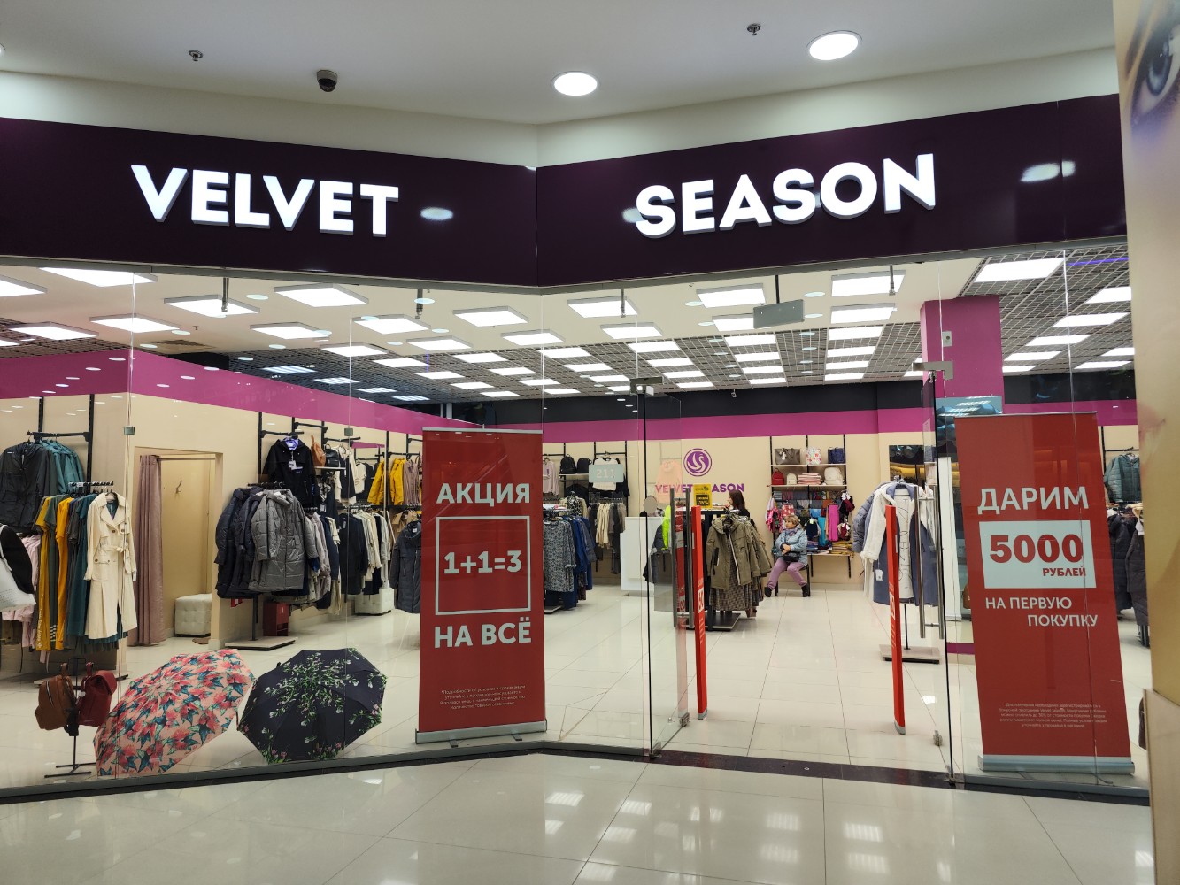 Velvet season большая покровская ул 82 фото Velvet Season, магазин одежды, Тутаевское ш., 1, Ярославль - Яндекс Карты