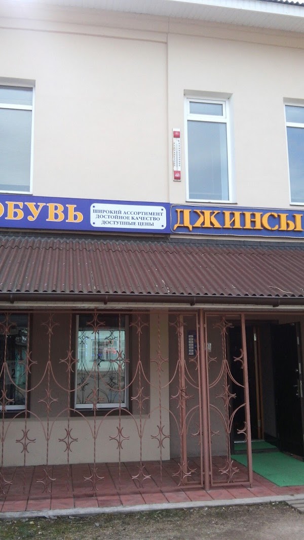 Velvet ул ленина 27 фото Toropets, कपड़े की दुकान ReadyMap