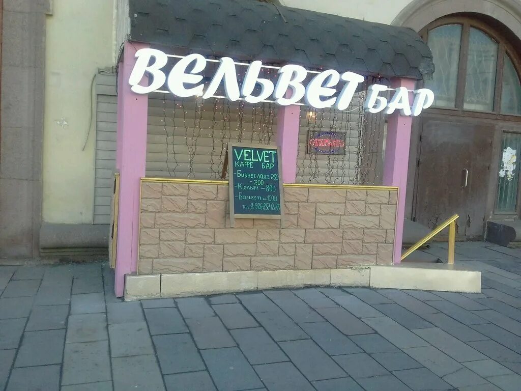 Velvet ул ленина 27 фото Больше не работает: Вельвет, караоке-клуб, Москва, Новослободская улица, 57/65 -