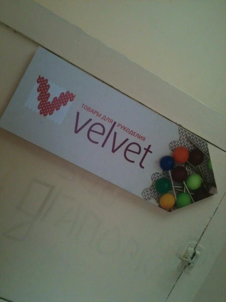 Velvet ул ленина 27 фото Магазин товаров для рукоделия Velvet на улице Гончарова - адрес, часы работы, фо