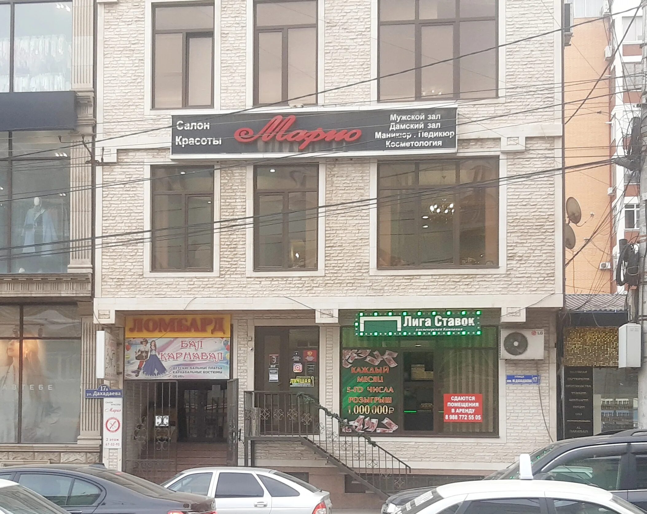 Venerdi ул дахадаева 138 махачкала фото Союз ломбардов, ломбард, ул. Дахадаева, 17А, Махачкала - Яндекс Карты