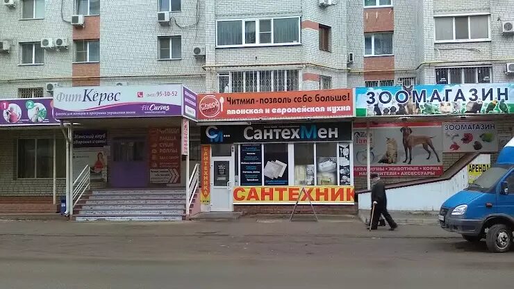 Venom ул тельмана 144 энгельс фото Магазины сантехники в Энгельсе, отзывы и рейтинги посетителей, фотографии, конта