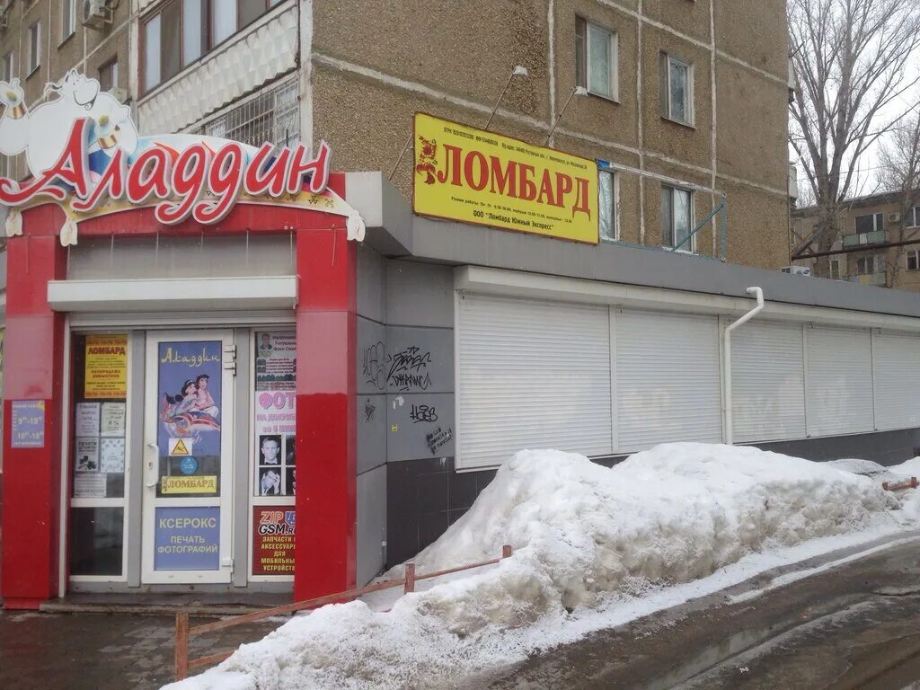 Venom ул тельмана 144 энгельс фото Panorama: Soyuz lombardov, pawnshop, Энгельс, улица Тельмана, 5 - Yandex Maps
