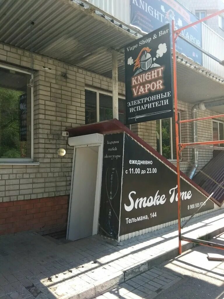 Venom ул тельмана 144 энгельс фото Больше не работает: Vape Shop&Bar Knight Vapor, вейп-шоп, Саратовская область, Э
