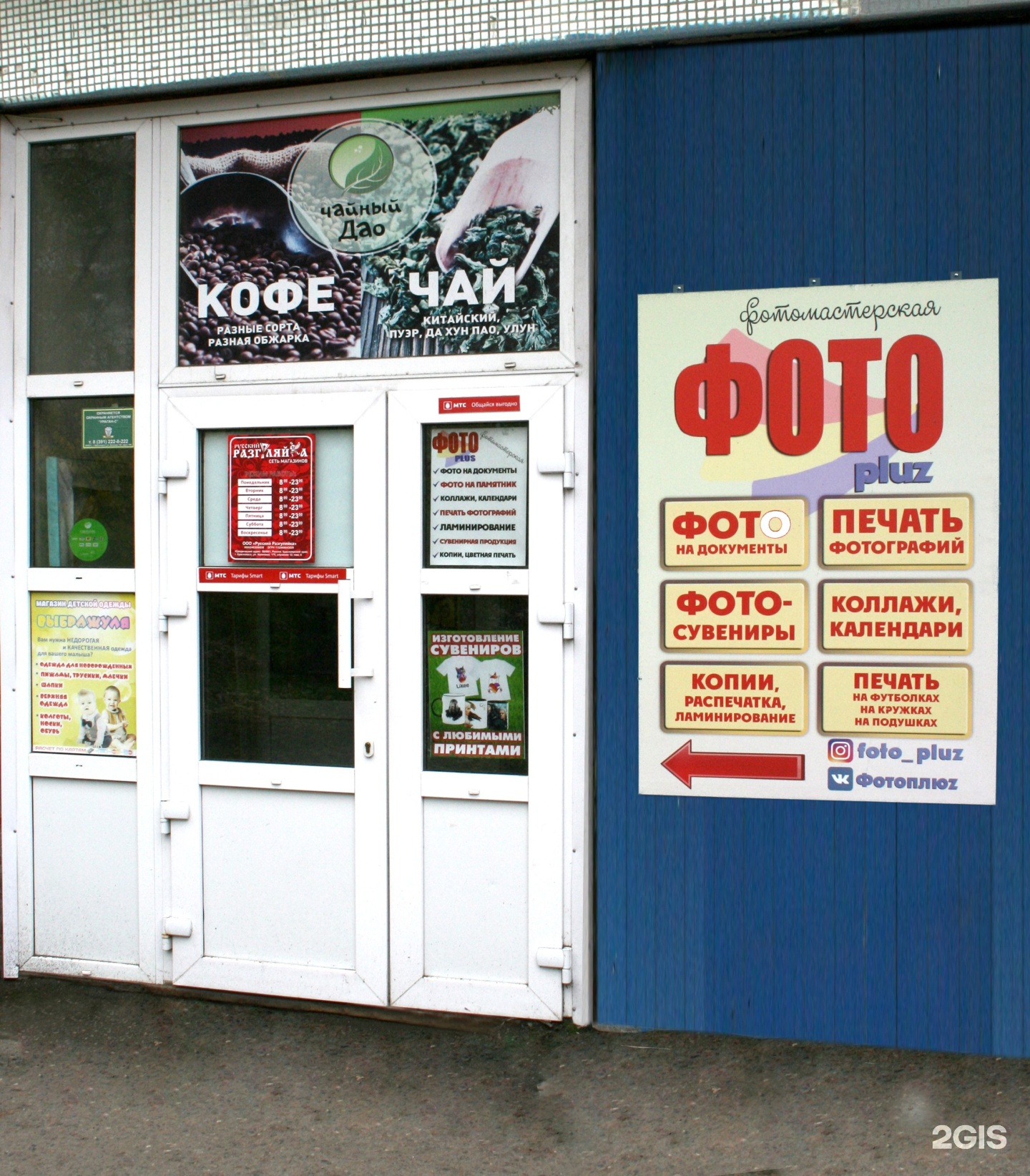 Vera plus ул павлова 31 фото Плюс красноярск