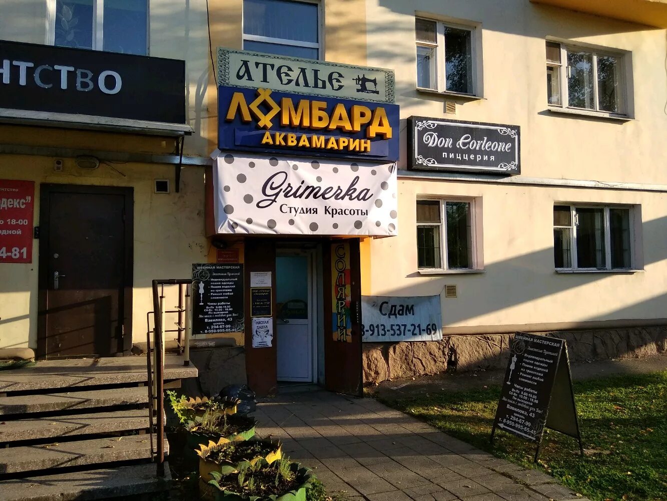 Vera ул академика вавилова 11а фото Больше не работает: Швейная мастерская Анастасии Пушкиной, ателье по пошиву одеж